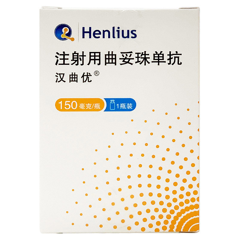 注射用曲妥珠单抗(汉曲优)