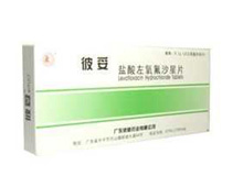 盐酸左氧氟沙星片(彼妥)