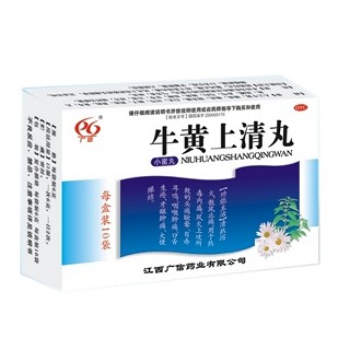 牛黄上清丸(广信)