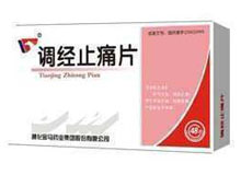 调经止痛片