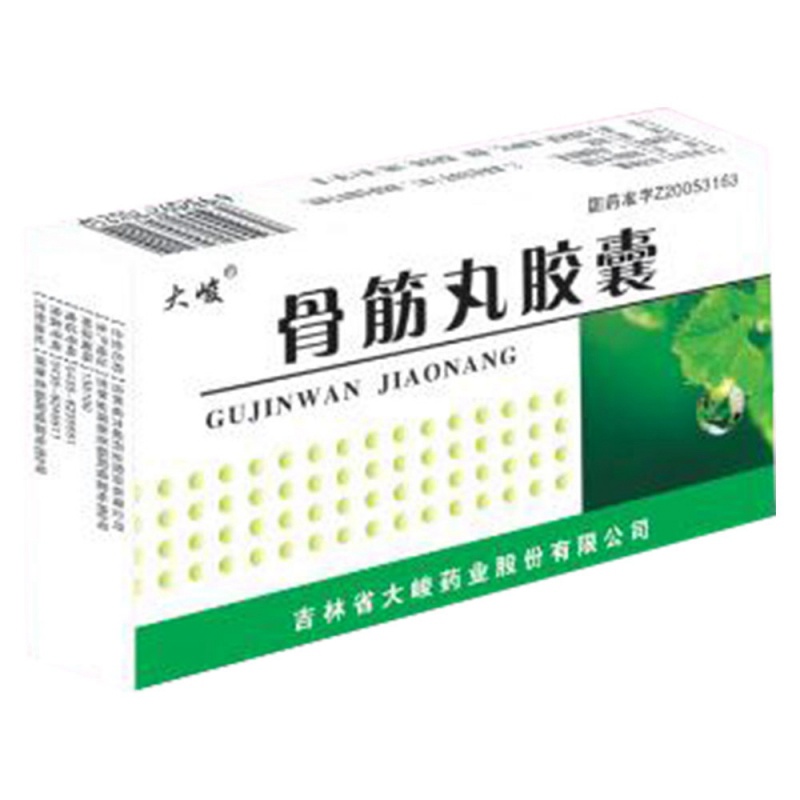 骨筋丸胶囊(彭大夫)