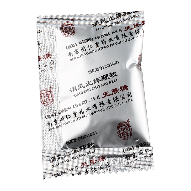 消风止痒颗粒(无糖)