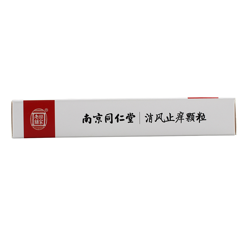 消风止痒颗粒(无糖)