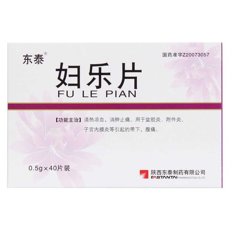妇乐片(东泰)