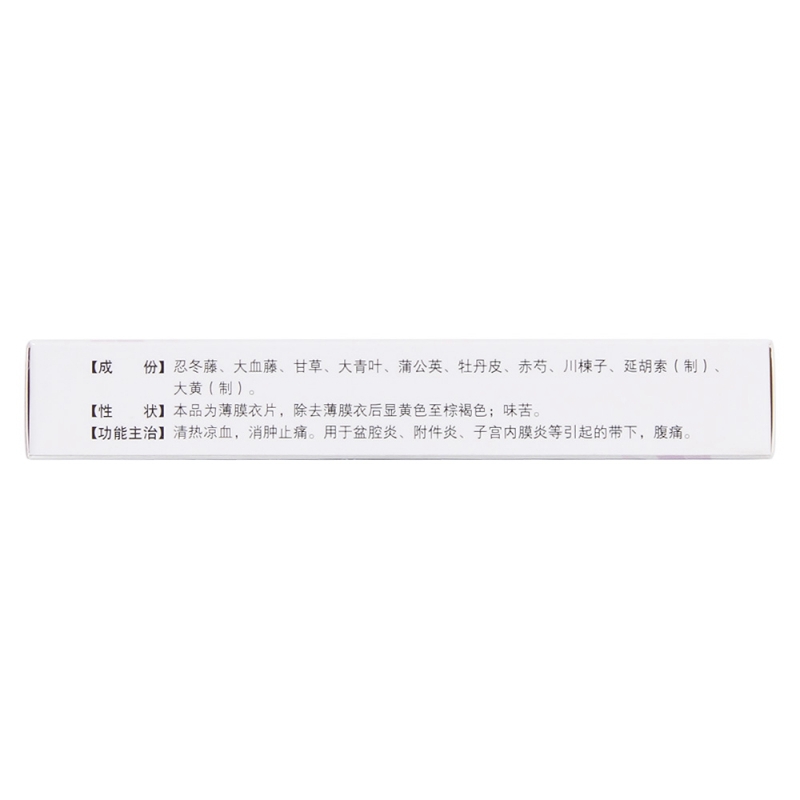妇乐片(东泰)