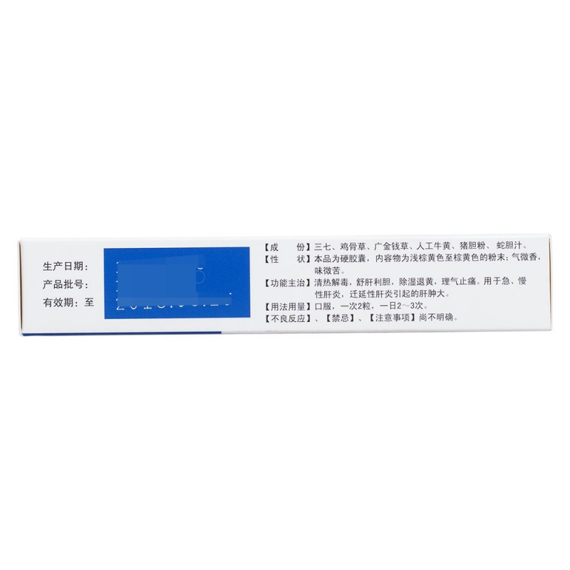 肝得乐胶囊(中华)
