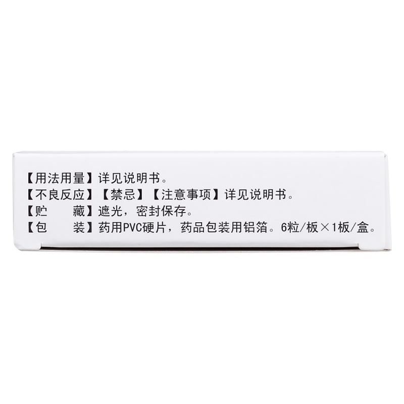 盐酸左氧氟沙星胶囊(康普)