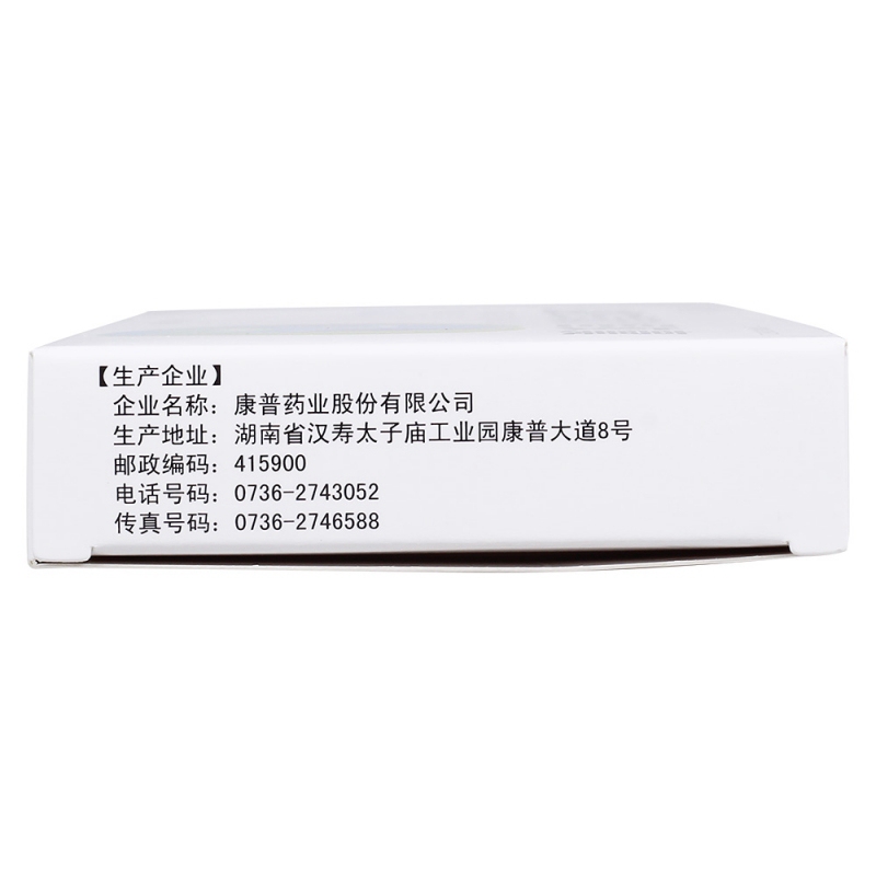 盐酸左氧氟沙星胶囊(康普)