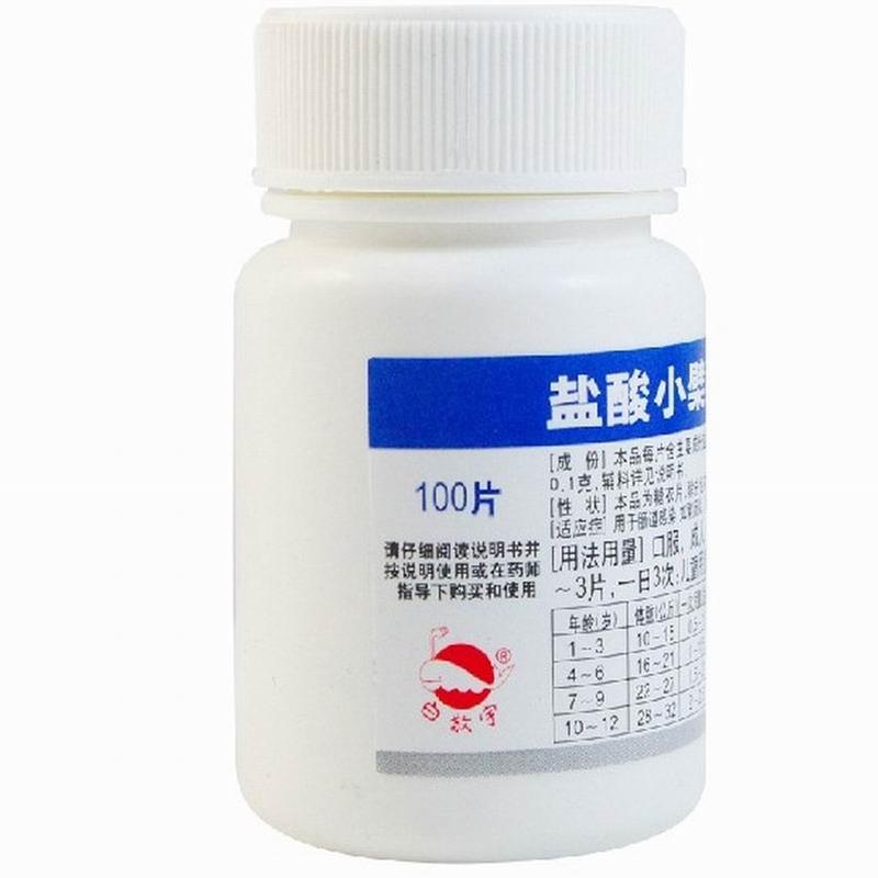 盐酸小檗碱片(盐酸黄连素片)