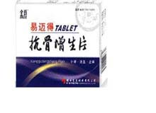 抗骨增生片(金爵)