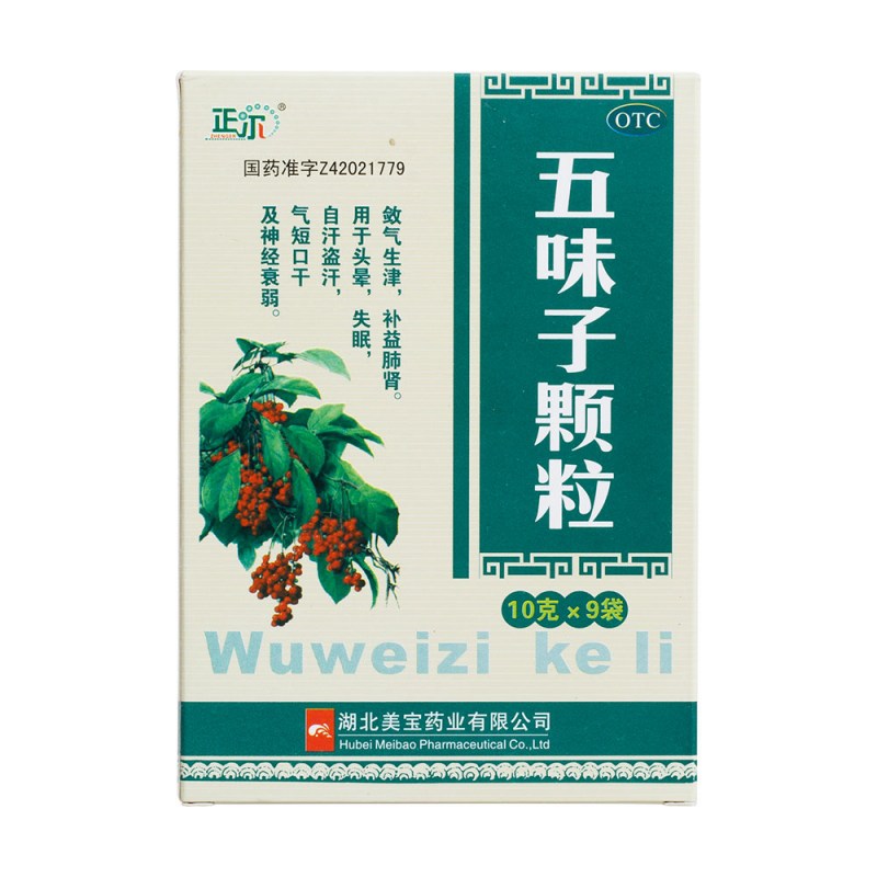 五味子颗粒(正尔)