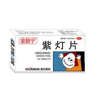 紫灯片
