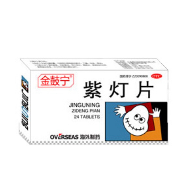 紫灯片