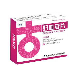 妇血安片