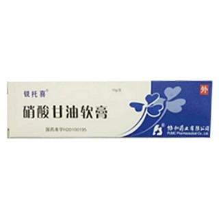 硝酸甘油软膏(锐托喜)