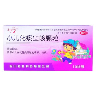 小儿化痰止咳颗粒(康森)