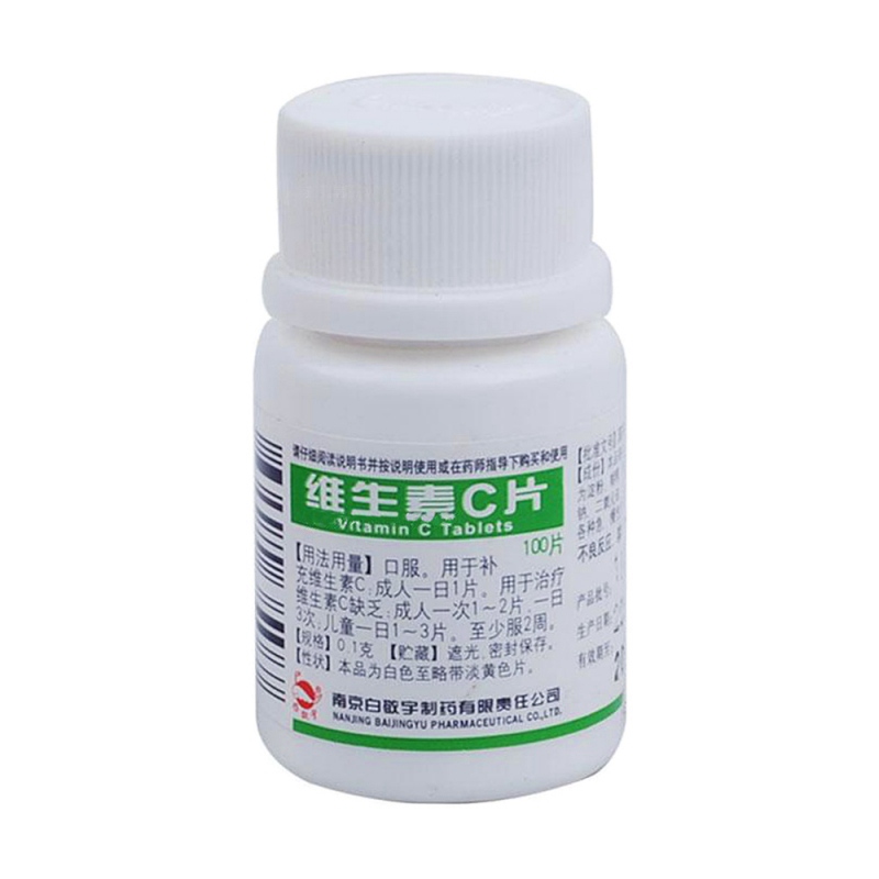 维生素C片