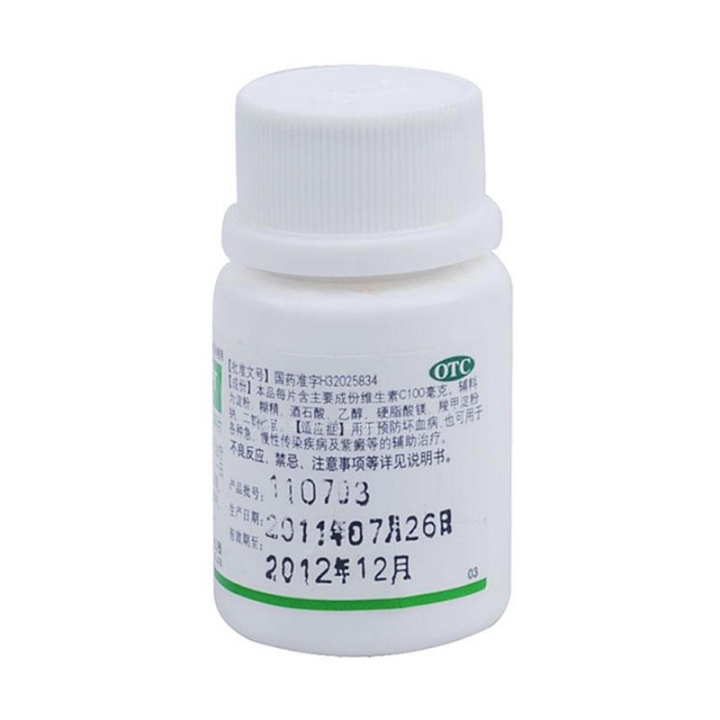 维生素C片