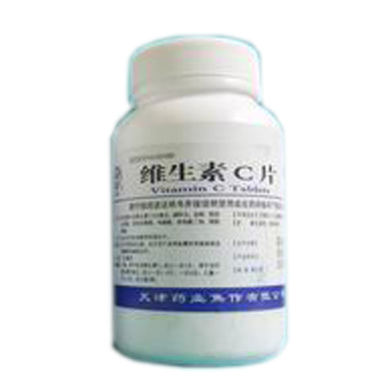维生素C片