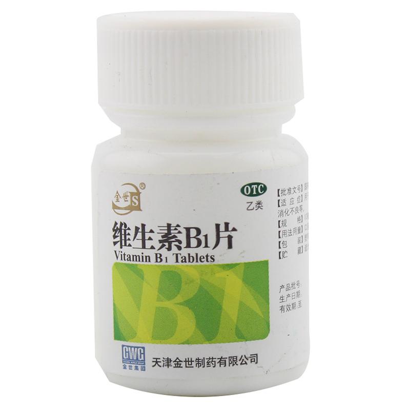 维生素B1片