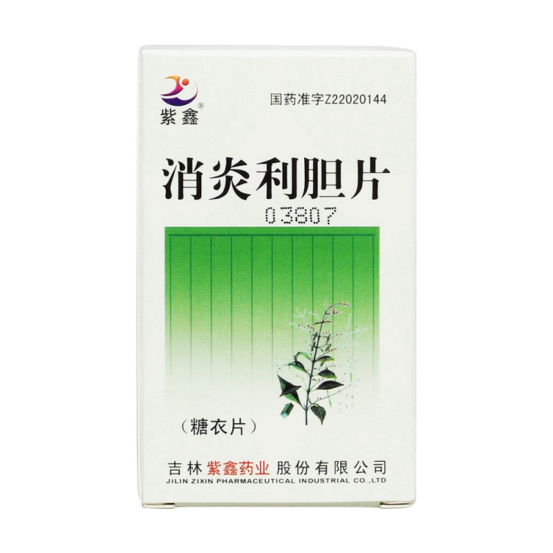 消炎利胆片(紫鑫)