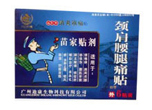 颈肩腰腿痛贴