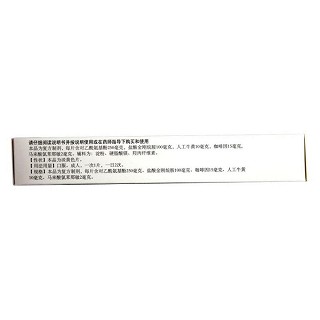 复方氨酚烷胺片(绿岛金刚)