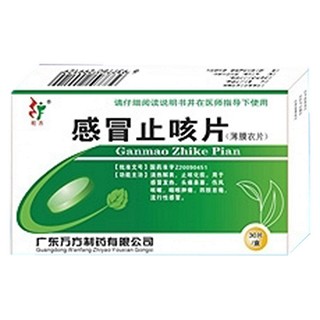 感冒止咳片(常春堂)