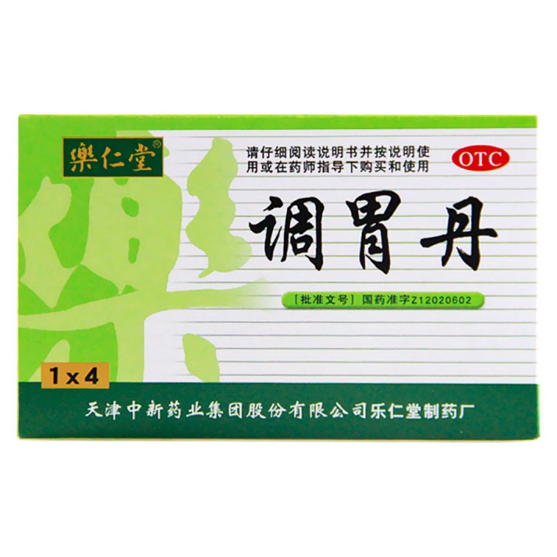调胃丹(乐仁堂)