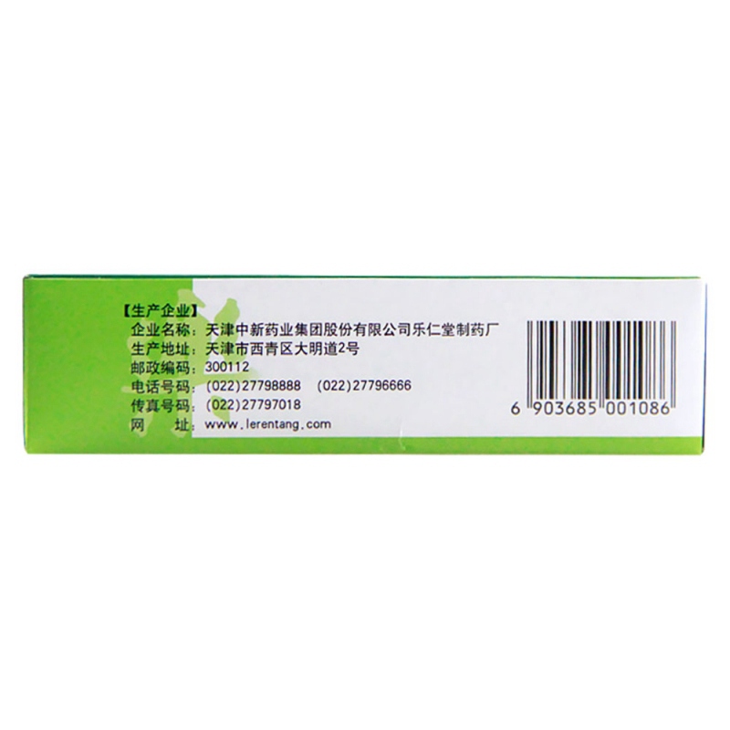 调胃丹(乐仁堂)