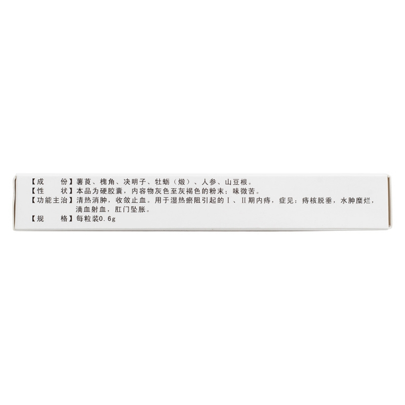 六味消痔胶囊(金爵)