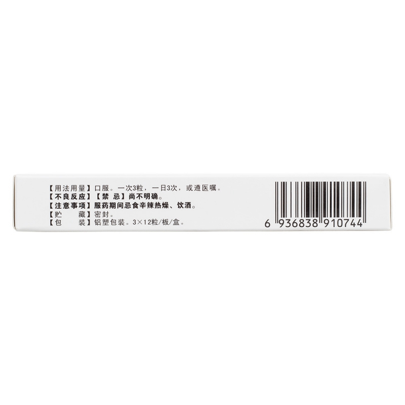 六味消痔胶囊(金爵)