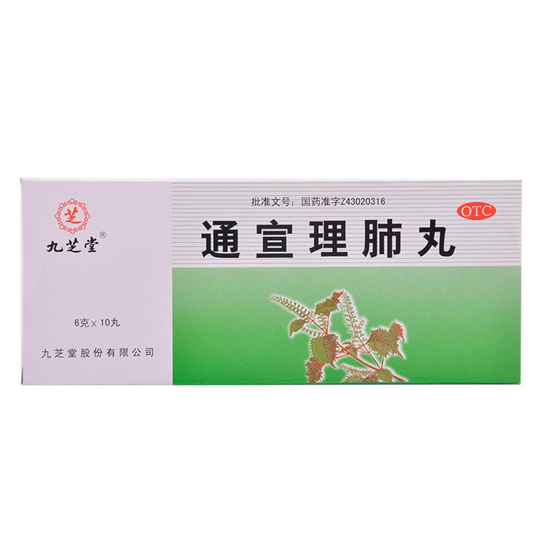 通宣理肺丸(九芝堂)