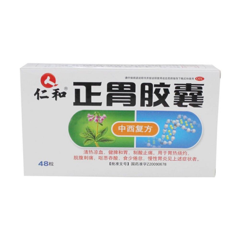 正胃胶囊(仁和)