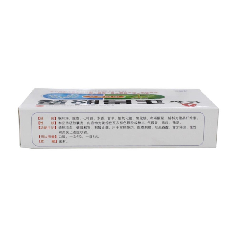 正胃胶囊(仁和)
