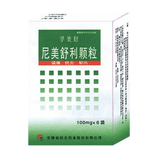 尼美舒利颗粒(孚美舒)