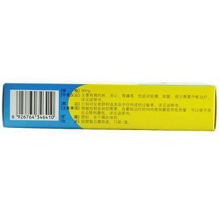 尼美舒利颗粒(赛扑达)