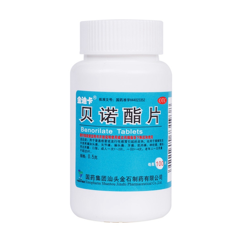 贝诺酯片(金迪卡)