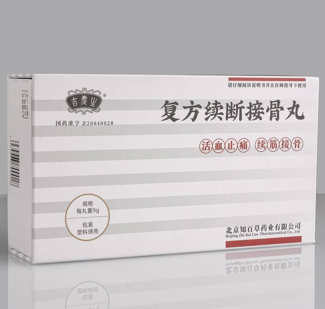 复方续断接骨丸