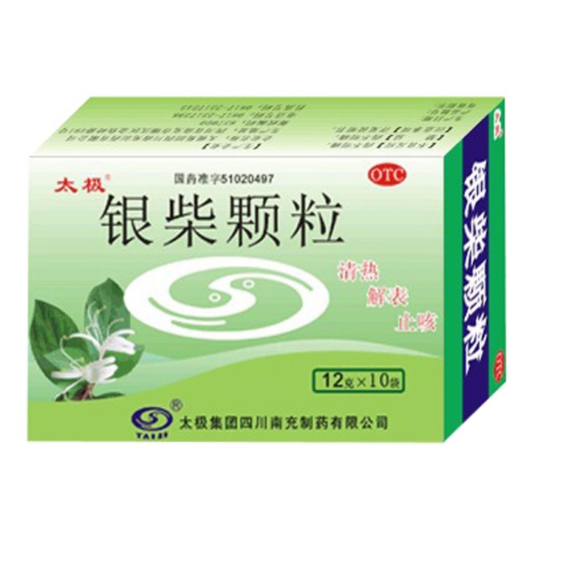 银柴颗粒