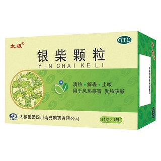 银柴颗粒