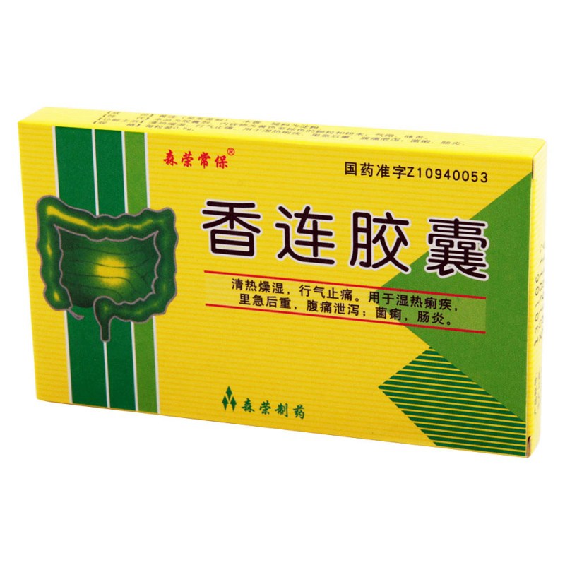 香连胶囊(森荣制药)