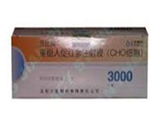 重组人促红素注射液(CHO细胞)(益比奥)