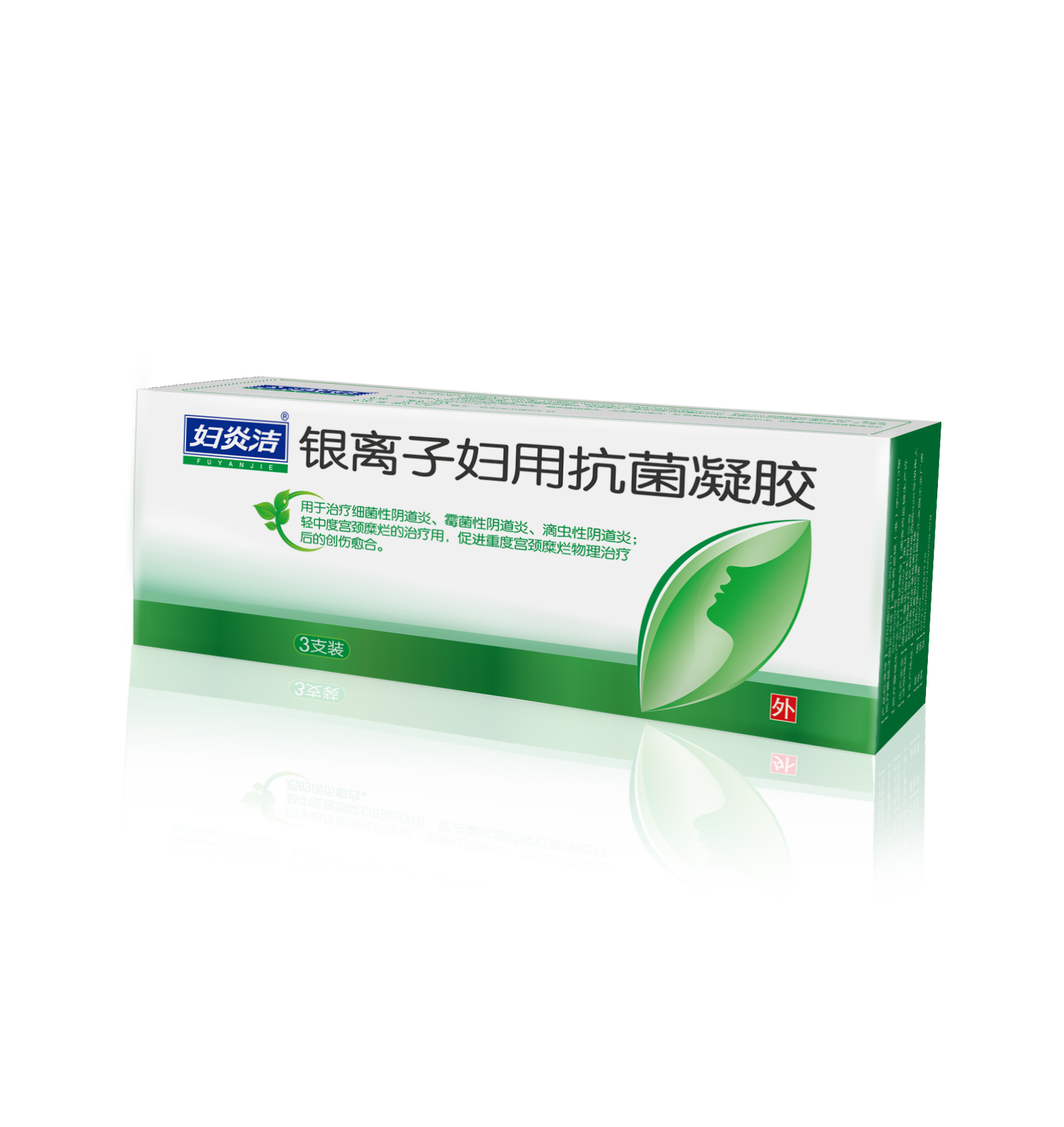 银离子妇用抗菌凝胶