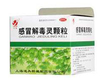 感冒解毒灵颗粒(京豫)