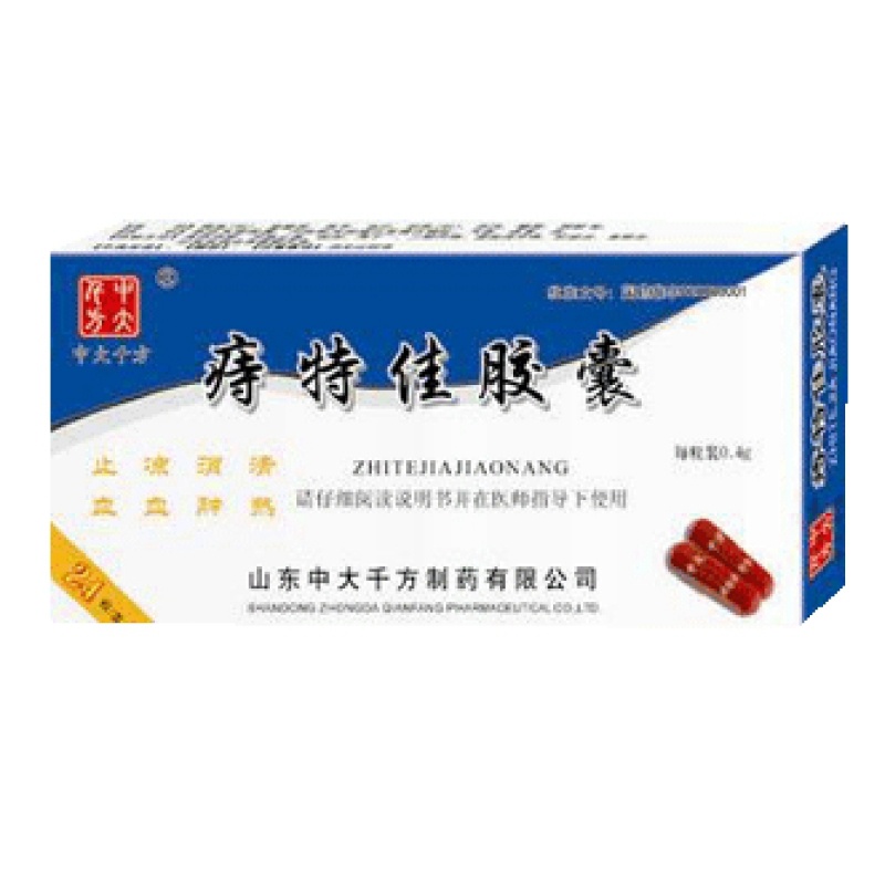 痔特佳胶囊