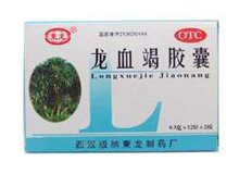 龙血竭胶囊
