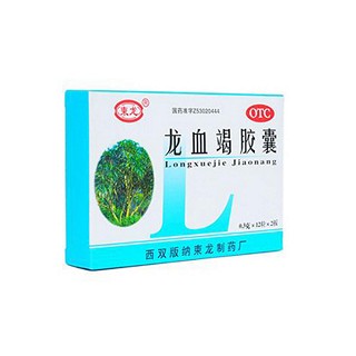 龙血竭胶囊