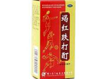 竭红跌打酊(德众)