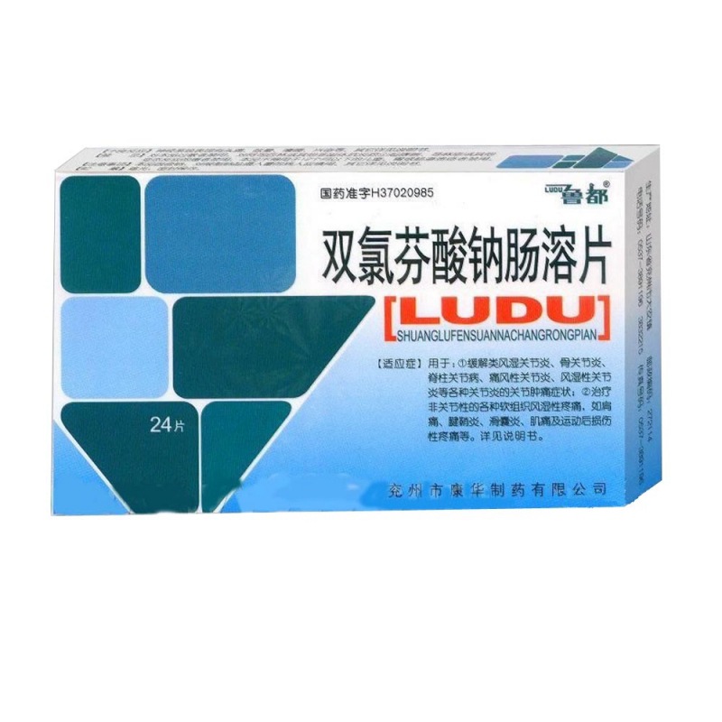 双氯芬酸钠肠溶片(鲁都)